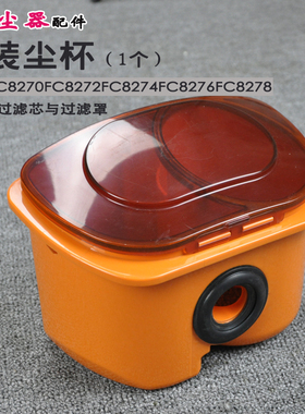 飞利浦吸尘器配件尘杯垃圾桶箱尘桶盖FC8270 8272 8274 8276 8278