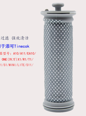 适配添可吸尘器TEK配件A10 X1过滤网EA10滤芯A11 X1 R1 T1PUREONE