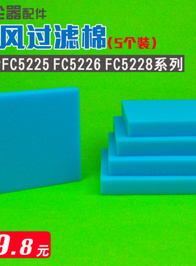 适配飞利浦吸尘器配件过滤海绵蓝色过滤器滤网FC5225FC5226FC5228