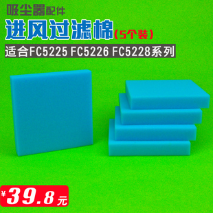 适配飞利浦吸尘器配件过滤海绵蓝色过滤器滤网FC5225FC5226FC5228