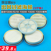 8264 飞利浦吸尘器配件圆海帕过滤网hepa滤芯FC8260 8262 FC8208