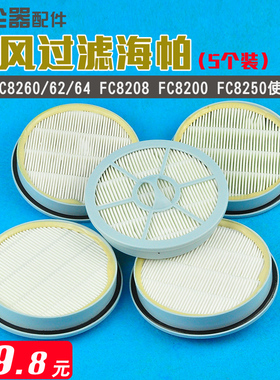 飞利浦吸尘器配件圆海帕过滤网hepa滤芯FC8260 8262 8264 FC8208
