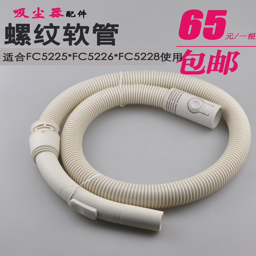 适配飞利浦吸尘器配件FC5225 FC5226 FC5228软管接管螺纹管弹簧管