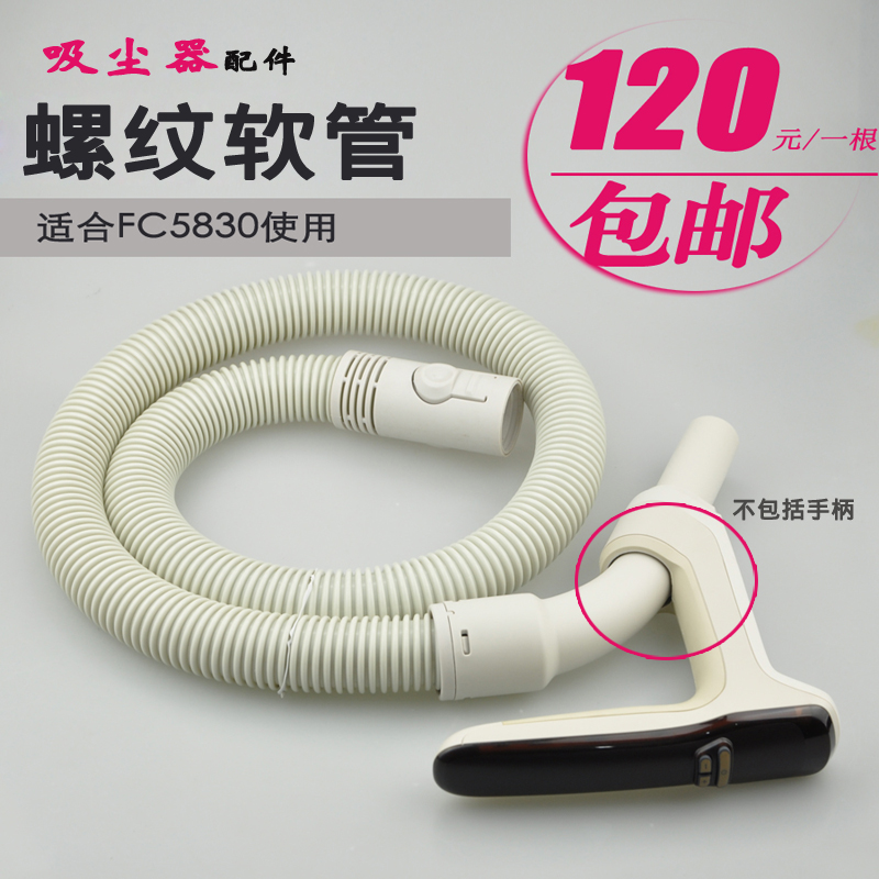 适配飞利浦吸尘器配件软管塑料管弹簧管FC5830吸管螺纹管