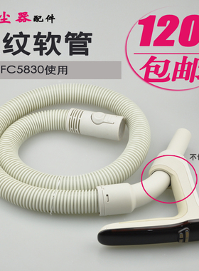 适配飞利浦吸尘器配件软管塑料管弹簧管FC5830吸管螺纹管