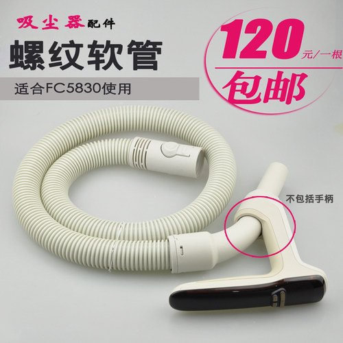 适配飞利浦吸尘器配件软管塑料管弹簧管FC5830吸管螺纹管