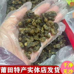 莆田特产干净无沙牡蛎干 淡干生蚝干海蛎子 海鲜干货煲汤煮粥食材