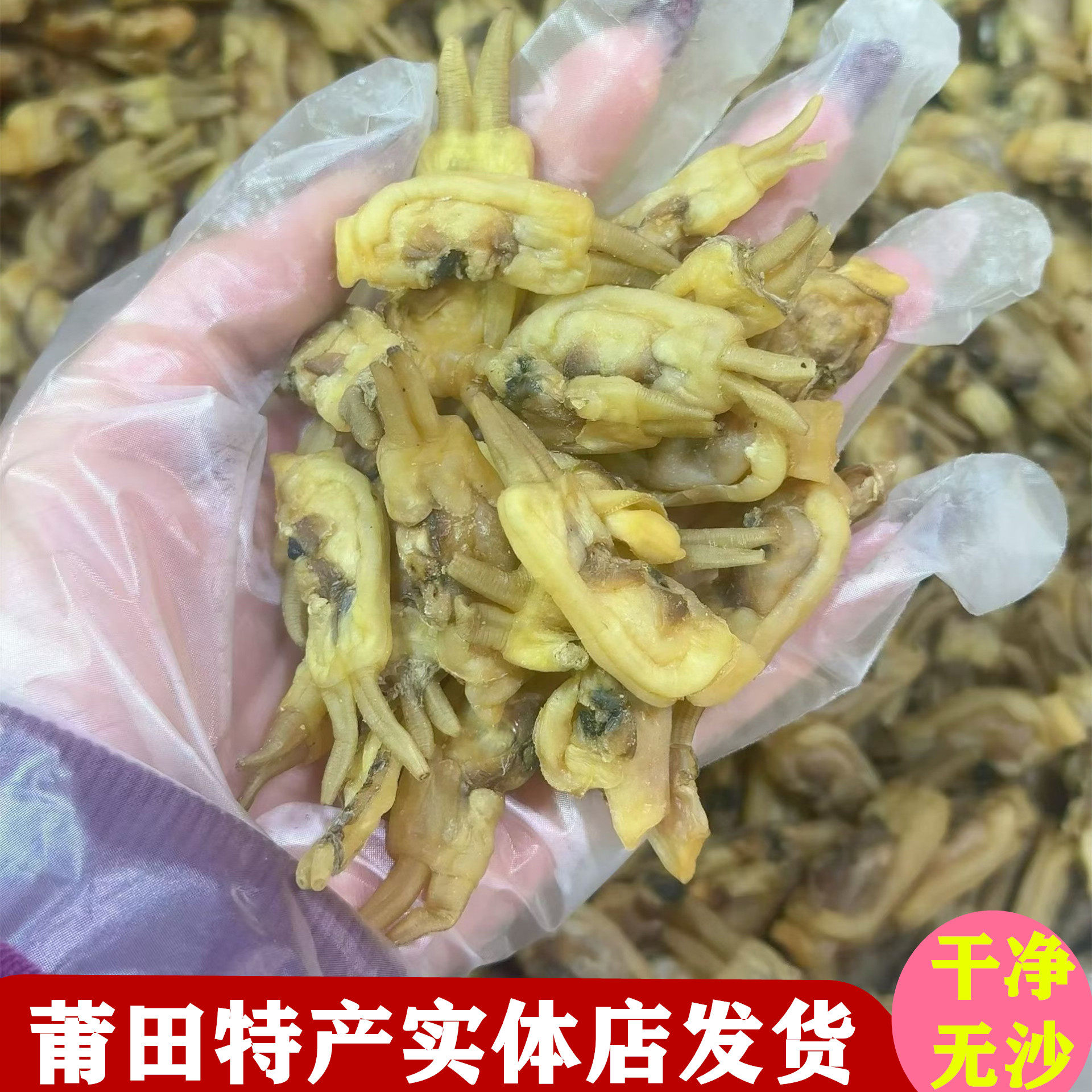 莆田特产干净无沙哆头蛏子干淡干竹蛏干海蛏子肉海鲜干货煲汤食材