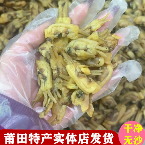 莆田特产干净无沙哆头蛏子干淡干竹蛏干海蛏子肉海鲜干货煲汤食材
