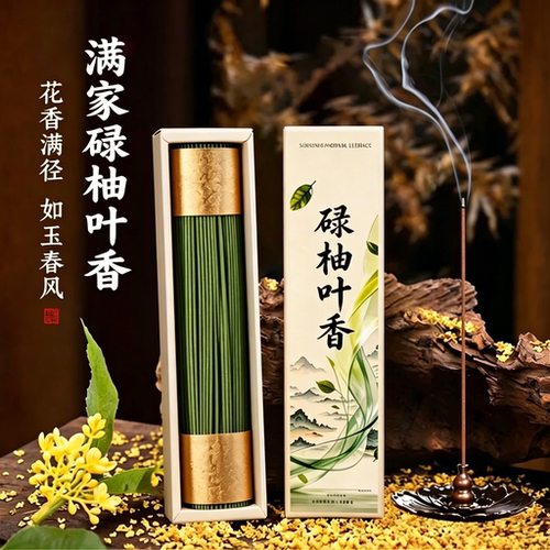 碌柚叶招财线香持久留香普陀山