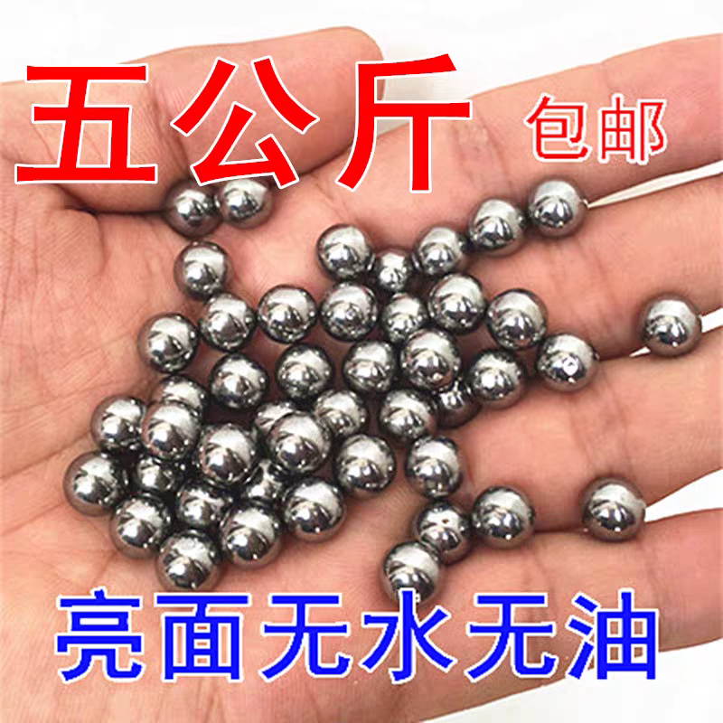 圆球滚珠刚珠弹子圆形玩具走珠弹弓用微型小珠子颗粒机床用钢砂亮