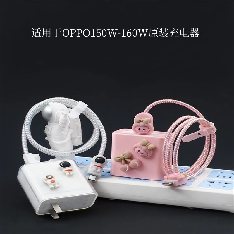 适用150w一加Ace2Pro充电器保护套真我GTNeo5数据线缠绕绳头壳