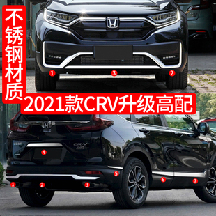 专用于21-22款东风本田CRV车身饰条前后杠改装饰混动门边亮条配件