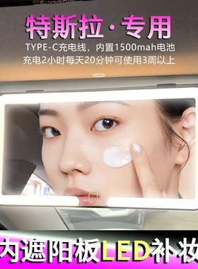 特斯拉Model Y Model 3 Model X/S LED化妆镜遮阳板带灯化妆镜