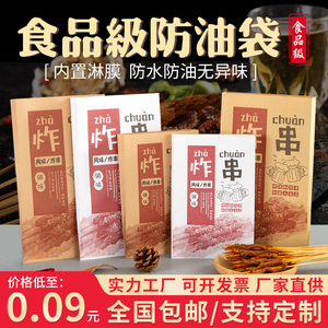 炸串打包袋防油牛皮纸一次性纸袋