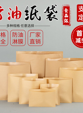 防油纸袋一次性小吃烧饼手抓煎饼肉夹馍烧烤袋子牛皮纸食品包装袋