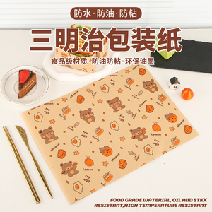 三明治包装纸食品级一次性油纸