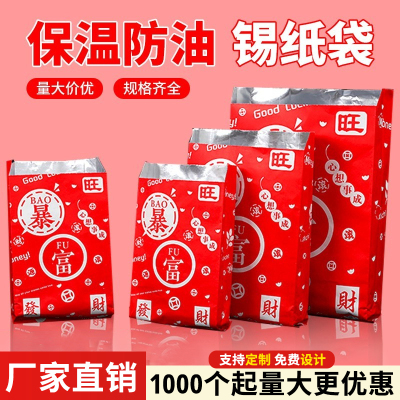 烧烤打包袋一次性锡纸袋商用外卖烤串炸串保温防油包装定制1000个