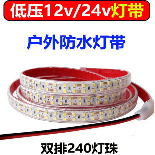 12v户外防水LED灯带家用超亮强光24v货车边灯自粘背景墙灯条照明