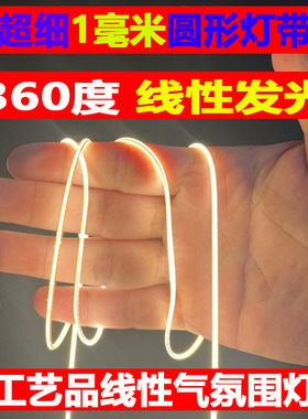 3V超细1mm毫米灯带360度模型发光线条灯cob橡皮筋3mm柔性灯带条5V