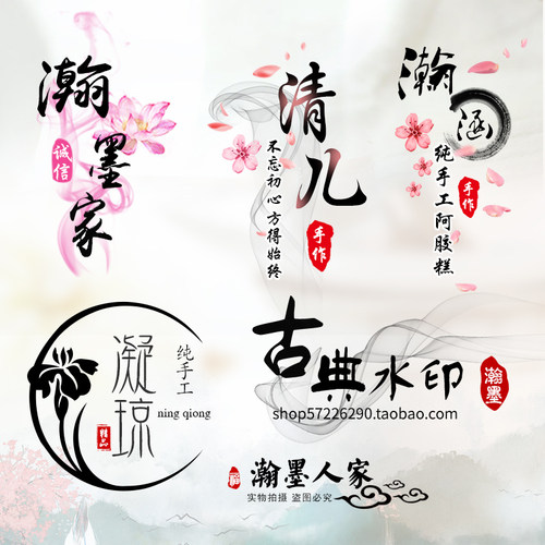 古典水印 防盗水印设计制作 水印logo设计透明古风水印设计23