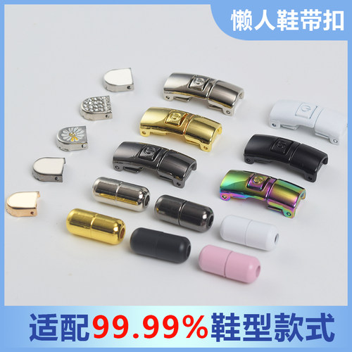 懒人鞋带扣合金潮流百搭