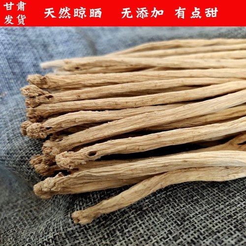 新货500g甘肃无硫小条干货