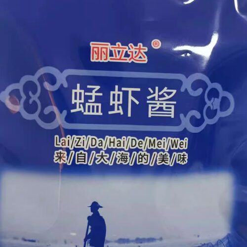 虾酱正宗山东特产蜢子虾酱虾子酱不臭生虾酱蓬莱丽庆鲜虾酱5袋
