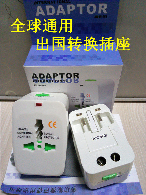 去俄罗斯英国泰国缅甸旅游用的万能转换插头插座带安全保护出国用|ruв категории электронный/электрик, коммутационная панель/пробка, преобразование пробка - от Buy2taobao.com для оказания профессиональной услуги покупки агента Taobao