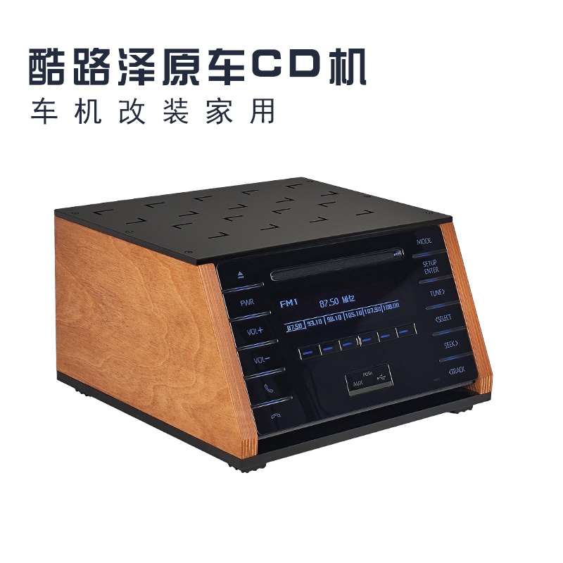 酷路泽原汽车CD机改装家用播放器音响车载蓝牙U盘收音功放