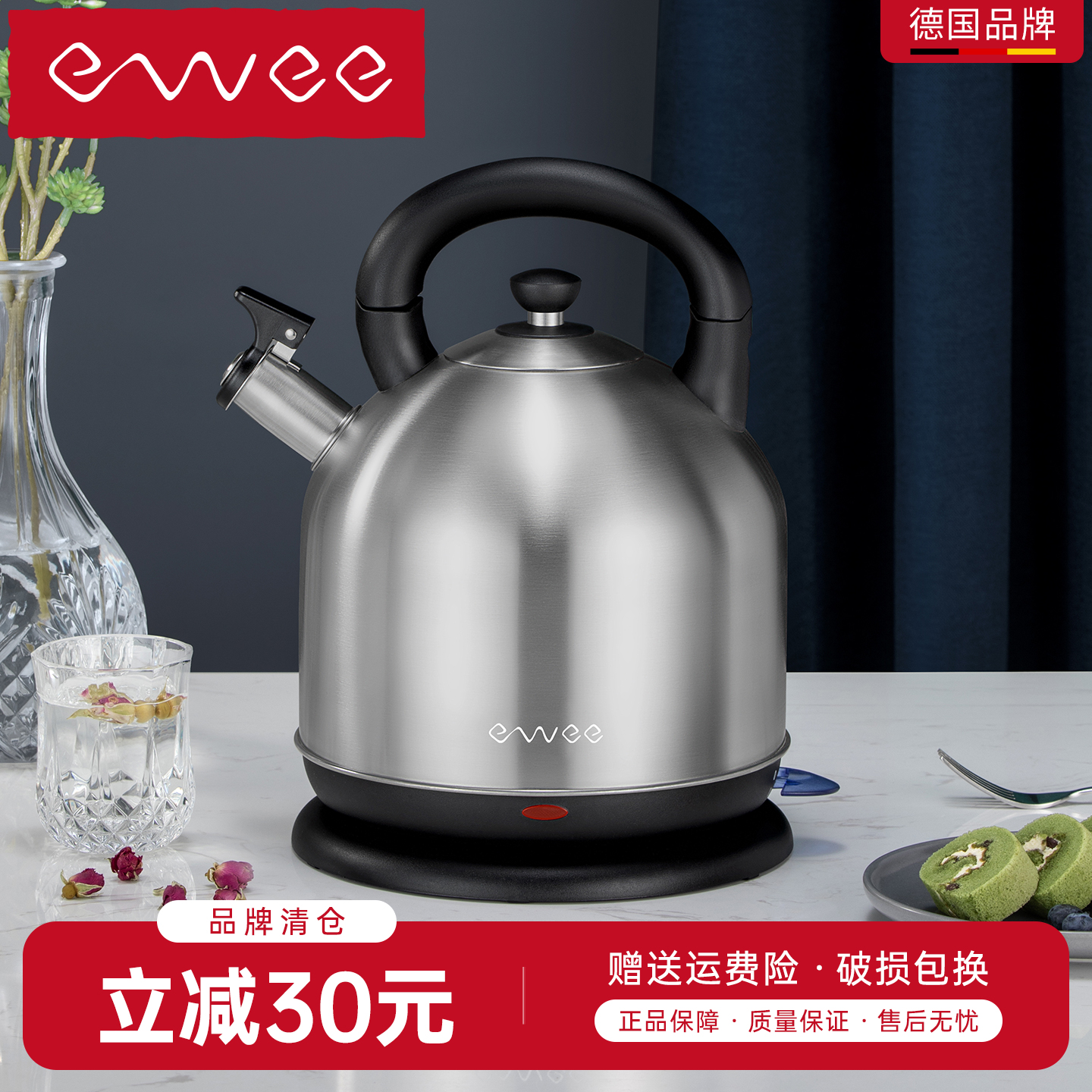 德国ewee电热水壶家用自动断电不锈钢烧水壶大容量快壶电壶开水壶