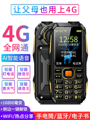 电霸K11G新路虎大声音字体老人机