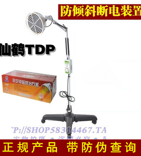 仙鹤牌神灯治疗仪CQ29立式家用tdp特定电磁波理疗烤灯理疗仪无光