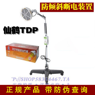 仙鹤牌神灯治疗仪CQ29立式家用tdp特定电磁波理疗烤灯理疗仪无光