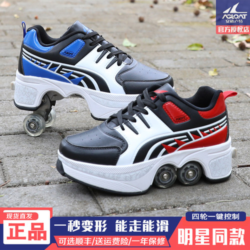 轮滑鞋暴走鞋良角能溜冰能走路