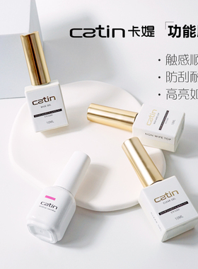 Catin卡媞加固底胶钢化封层