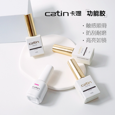 Catin卡媞加固底胶钢化封层