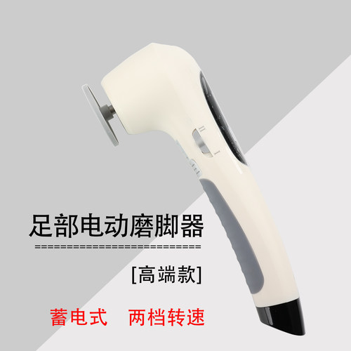 大功率电动磨脚器去死皮修后跟