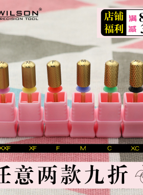 WILSON惠而顺6.6直筒光头金色XC-2XF甲面打磨工具美甲磨头安全型