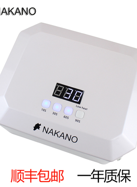 NAKANO新款美甲灯感应光疗灯充电蓄电款和插电款36w UV/LED灯