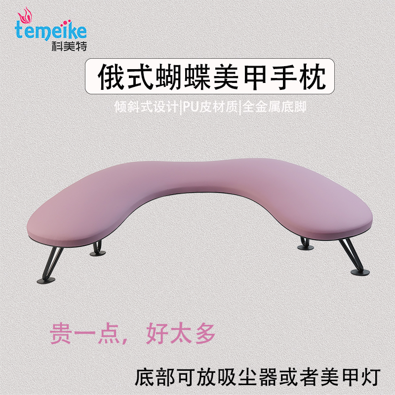 俄式金属蝴蝶美甲手枕U型