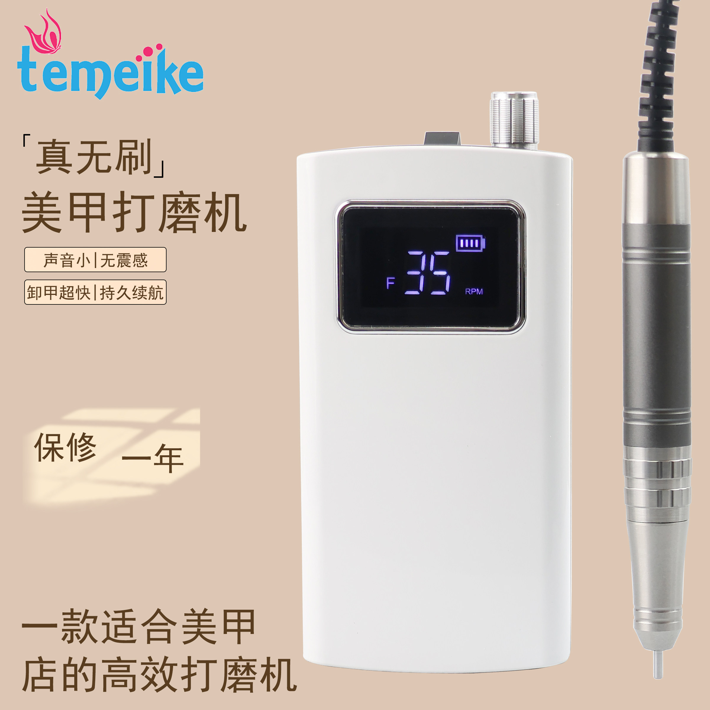 美甲打磨机专业卸甲工具无刷电机修甲便携笔式美甲店专用去死皮