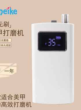 无刷电动打磨机美甲专用静音低震