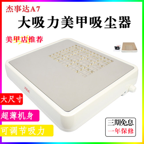 杰事达美甲机可调速吸力强劲专用