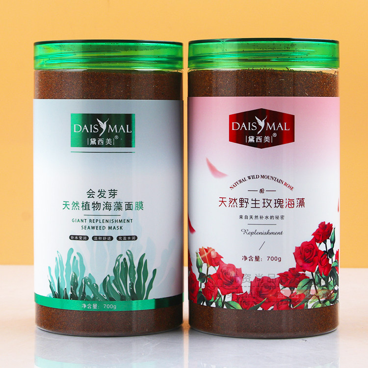 黛西美会发芽天然植物海藻面膜牛奶草本玻尿酸特润天然野生玫瑰,美容护肤/美体/精油,贴片面膜,淘宝优惠券,粉丝福利购,淘宝优惠卷