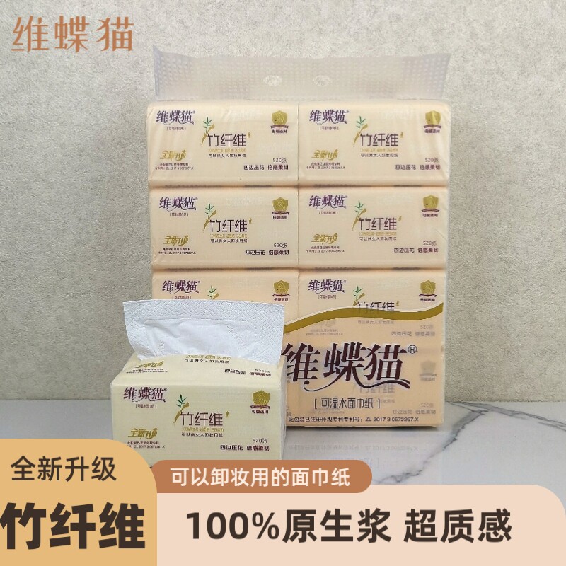 可湿水抽纸维蝶猫四边压花
