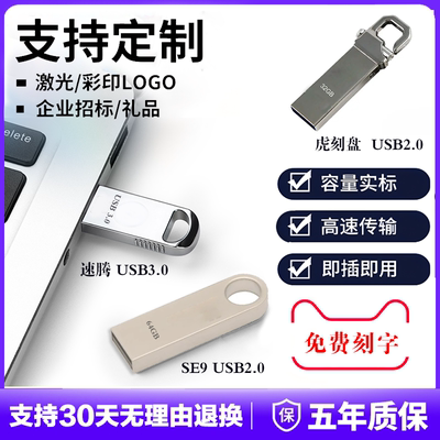 8g16g32g高速车载优盘