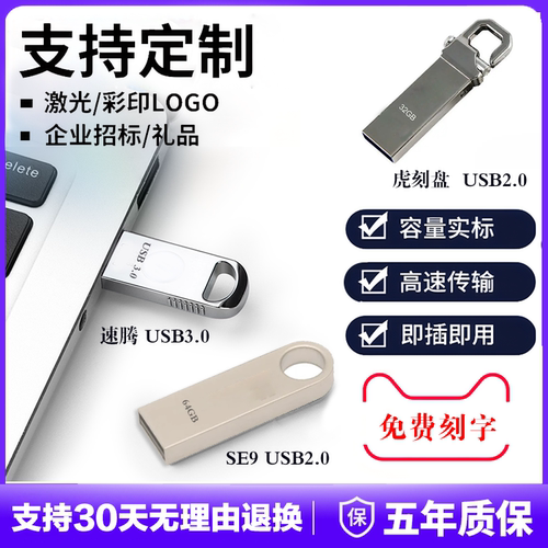 8g16g32g高速车载优盘