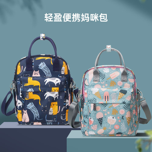 多功能双肩包女母婴包轻便防水
