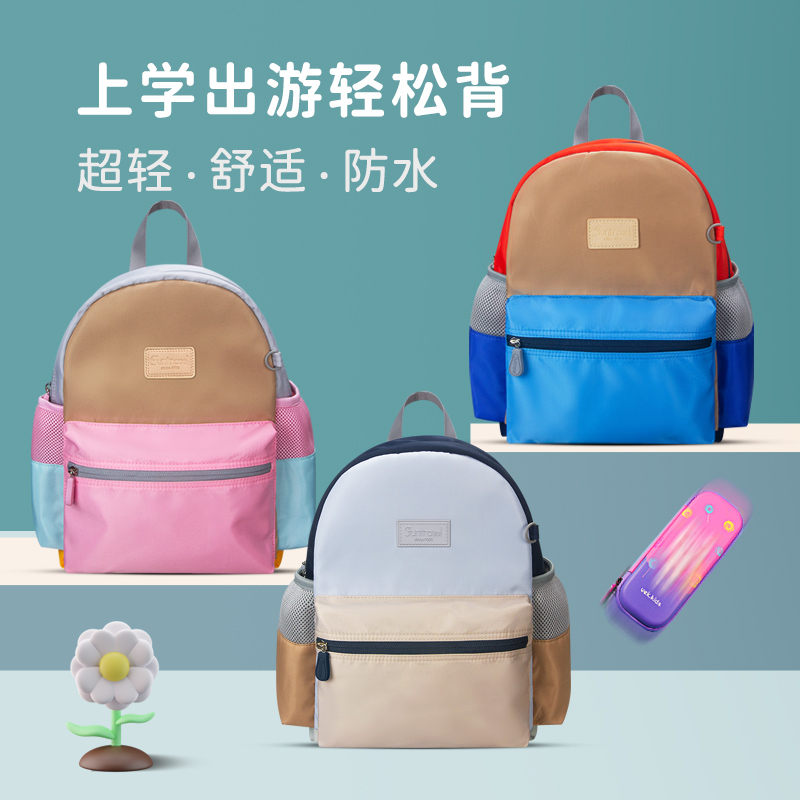 上学出游儿童背包幼儿双肩包超轻